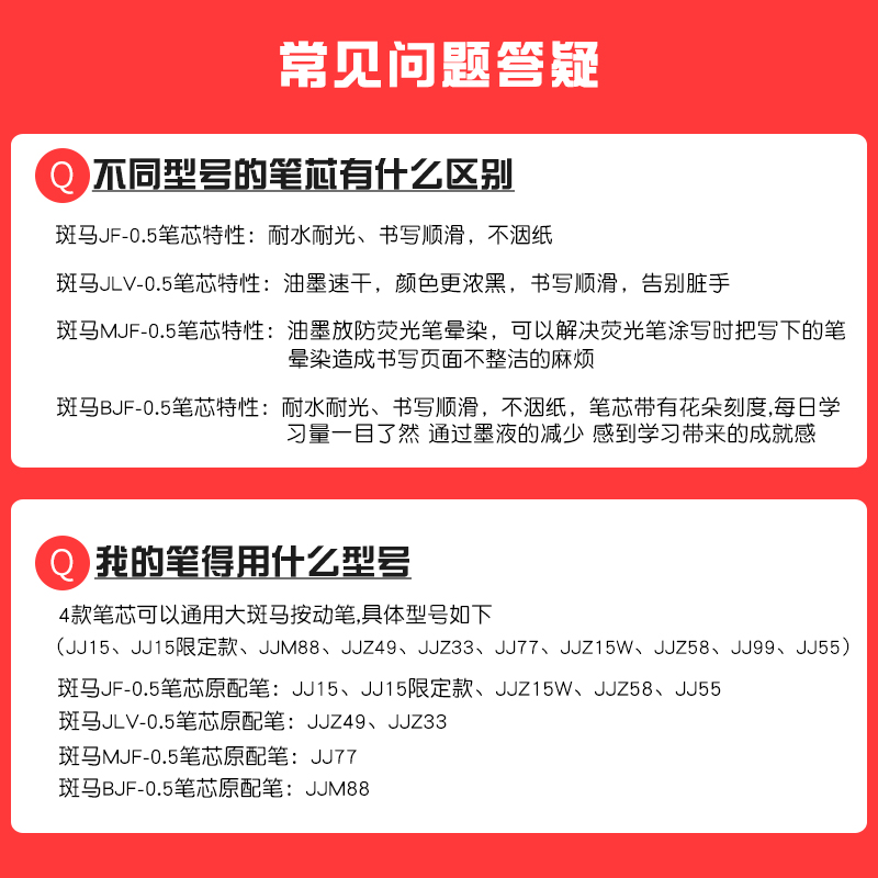 日本ZEBRA斑马JF-0.5笔芯按动sarasa中性笔替芯适用JJ15笔芯0.5mm按压式子弹头复古黑色不晕染MJF速干花朵LJV - 图1