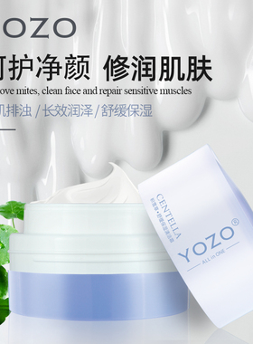 悠纪积雪草毛孔保湿正品清洁霜
