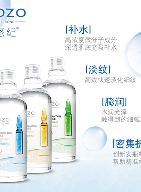 悠纪精华水玻尿酸补水保湿爽肤水玻尿酸烟酰胺面部原液旗舰店正品