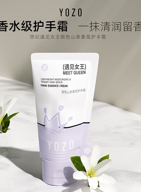 悠纪保湿滋润水莲花嫩肤护手霜