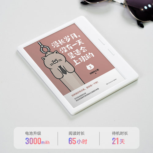 【入会立减】掌阅iReader Ocean 5C彩色墨水屏电子书阅读器7英寸凹屏手写彩墨屏电纸书阅览器水墨屏看书漫画 - 图3