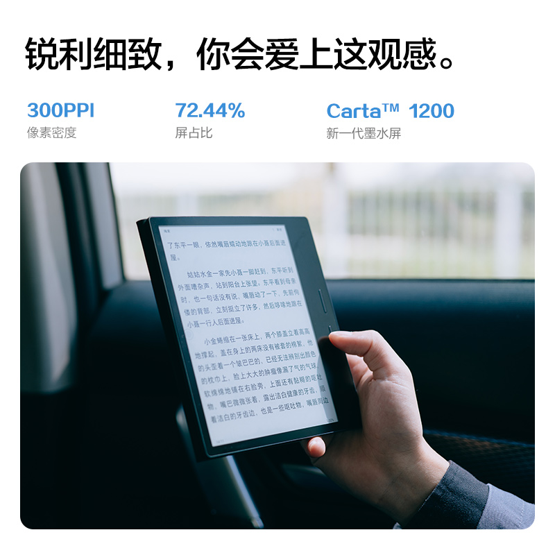 【咨询再减】掌阅iReader Ocean2智能电子书墨水屏阅读器7英寸轻薄电子纸水墨屏便携看书听读书电纸书阅览器-图0