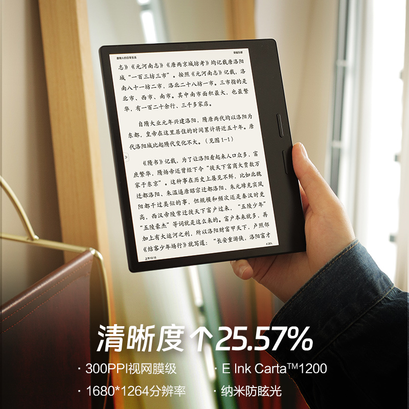 【咨询再减】掌阅iReader Ocean3智能电子书阅读器墨水屏电纸书阅览器7英寸小迷你护眼看读书水墨屏pdf阅读器-图0