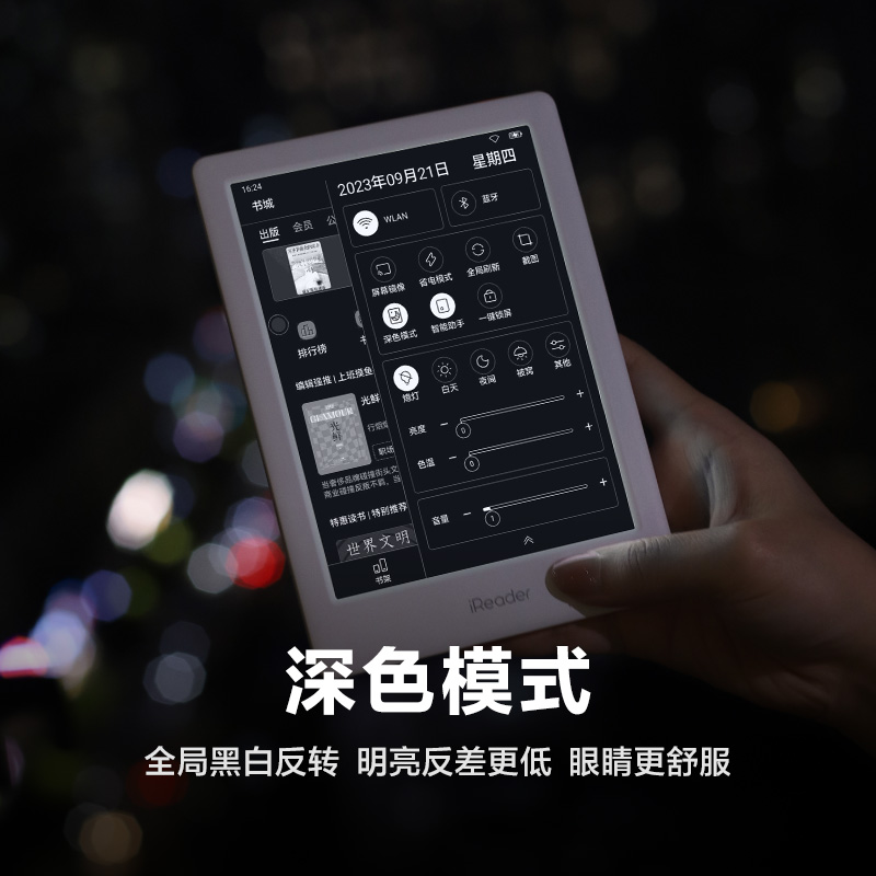 【咨询再减】掌阅iReader Light3系列32G电子墨水屏阅读器6英寸电子纸护眼阅览器电纸书水墨屏电子书小说漫画 - 图2