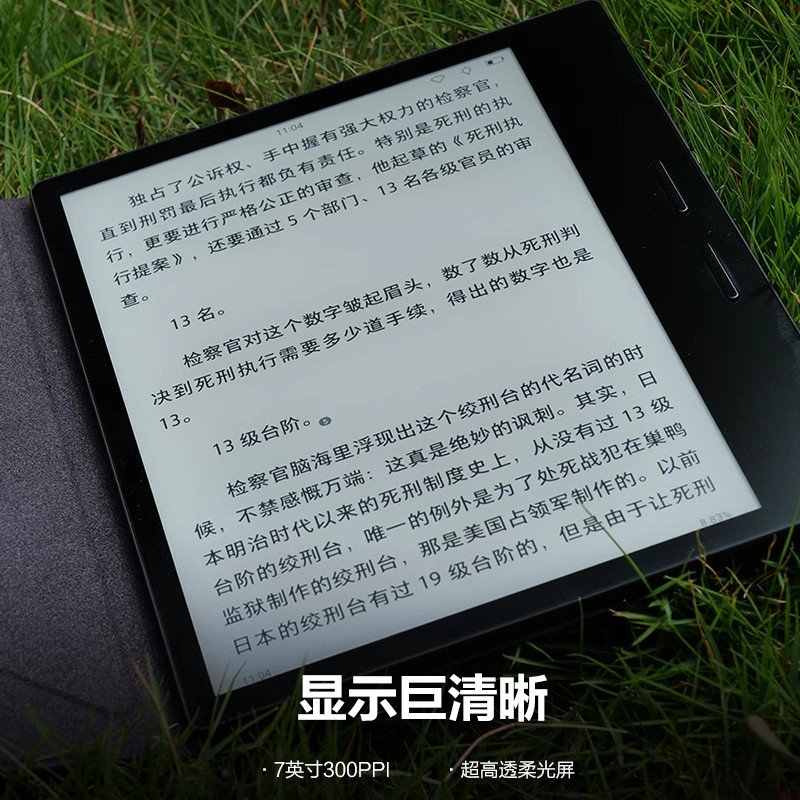 【历史低价】掌阅iReader Ocean3Turbo智能电纸书阅读器墨水屏7英寸轻薄护眼电子纸便携电子书阅览器漫画小说 - 图3