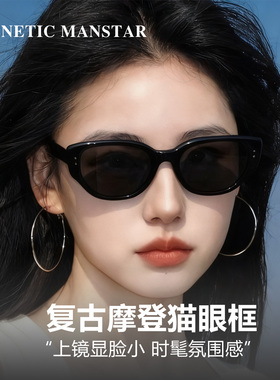 王嘉尔同款猫眼复古防晒女款墨镜