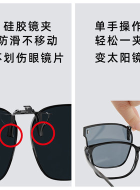 FILA斐乐偏光墨镜夹片便携太阳镜