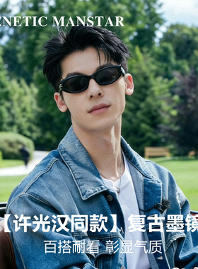 许光汉同款GM猫眼防UV400墨镜
