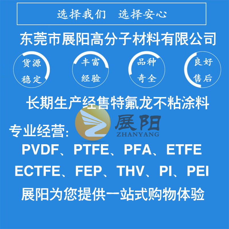 聚偏氟乙烯树脂PVDF上海三爱富FR915国产锂电池粉料粘合剂 - 图3