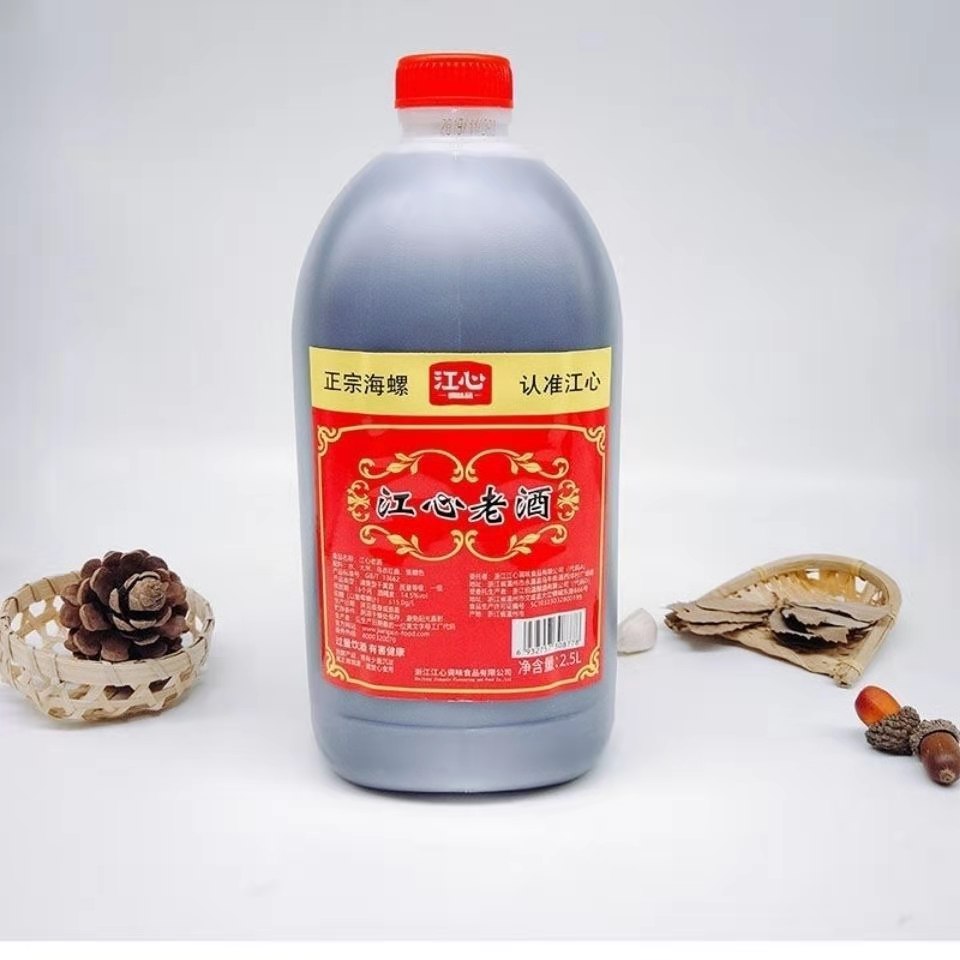 温州特产江心老酒2.5L桶装料酒海螺米酒绍兴黄酒厨房炒菜烧菜包邮-图1