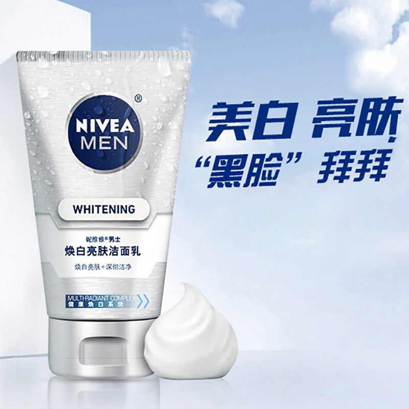 妮维雅男士洗面奶美白补水洁面乳膏 妮维雅小宅男士洁面