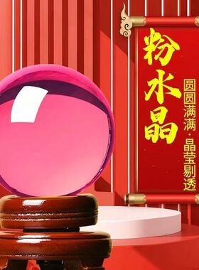 月老红绳粉水晶招桃花摆件