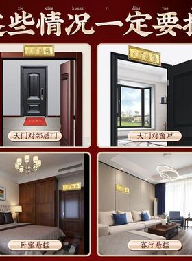 铜天官赐福挂件牌匾大门对邻居
