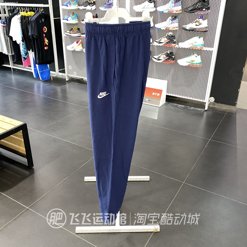 春秋正品NIKE耐克LOGO简约百搭束腿男运动休闲针织长裤BV2763-063 - 图1