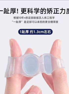 三孔分趾器拇指外翻矫正器脚趾矫正器分趾器拇指套脚趾防磨脚家用