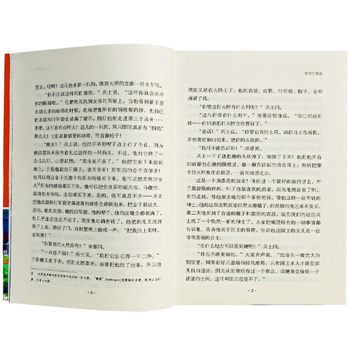 安徒生童话平装中学生小学生课外读物学校推荐阅读书目正版不带注音丑小鸭卖火柴的小女孩皇帝的新装等经典故事百年流传追求真善美 - 图2