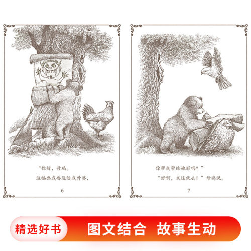 全5册亲爱的小熊平装美国凯迪克银奖作品文字叙述有顽皮有稚趣有情感是很温暖适合3岁以上蒲公英正版童书 - 图2