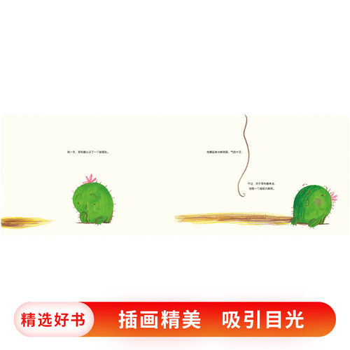 抱抱我精装海豚绘本图画书这是一个关于如何收获友谊的故事适合3岁以上正版童书 - 图1