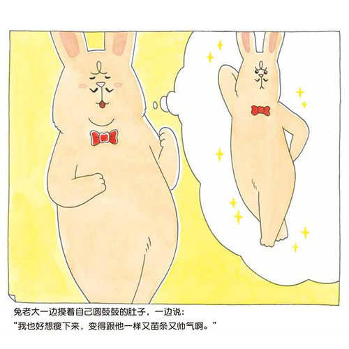 兔老大减肥大作战硬壳精装图画书兔老大的减肥作战读完让人笑到翻滚逗萌兔兔演绎花式搞笑梦想解压治愈能量满满信谊绘本 - 图1
