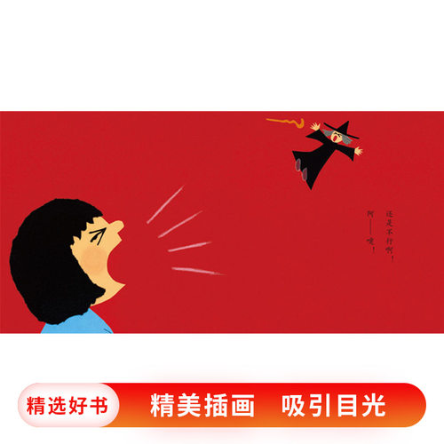 阿嚏感冒了精装绘本图画书启发精选适合1岁以上亲子阅读书籍正版童书 - 图3