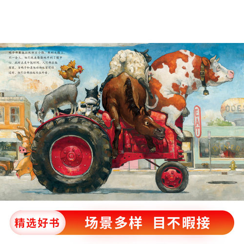鸭子开车记精装儿童绘本图书适合-2-3-4岁以上幼儿小学生课外阅读启蒙早教图画书爱心树正版童书 - 图3