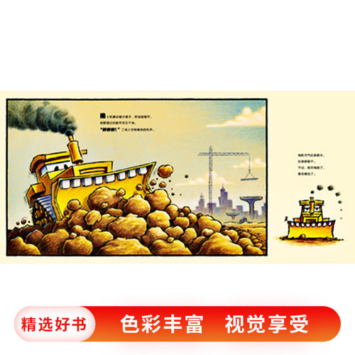 晚安工地上的车硬壳精装绘本图画书中英双语0-3-4-6-8岁幼儿园 儿童小学生图书 奇想国童眸图书正版童书早教启蒙阅读物 - 图3