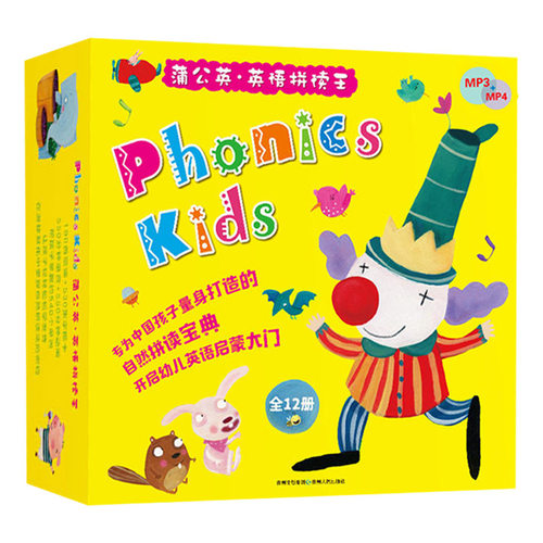 蒲公英英语拼读王少儿幼儿Phonics kids全12册扫码听音频自然拼读正版童书少儿英语幼儿园英语小学生英语发音新版 - 图0