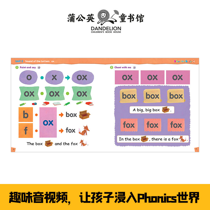 蒲公英英语拼读王少儿幼儿Phonics kids全12册扫码听音频自然拼读正版童书少儿英语幼儿园英语小学生英语发音新版 - 图1