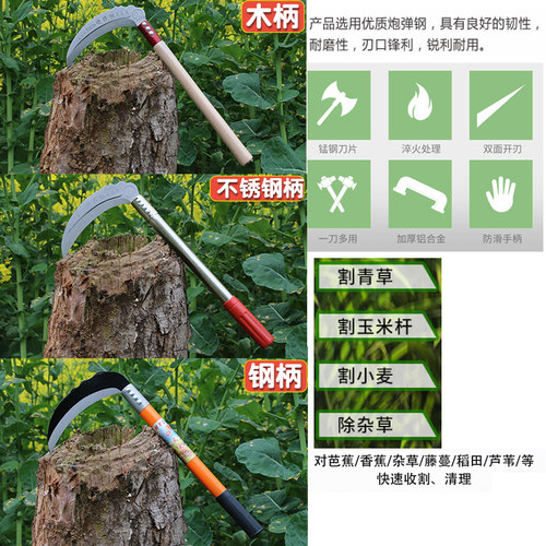 割草刀农用镰刀家用除草铁柄收割玉米水稻粮食全钢户外弯刀钓鱼 - 图2