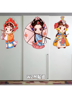 爆款戏曲墙上贴画国潮中国传统艺术京剧脸谱室内家居桌面创意贴纸