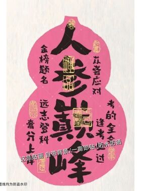 诸事顺遂好寓意励志贴纸创意字治愈系客厅书房墙上贴墙防水贴画