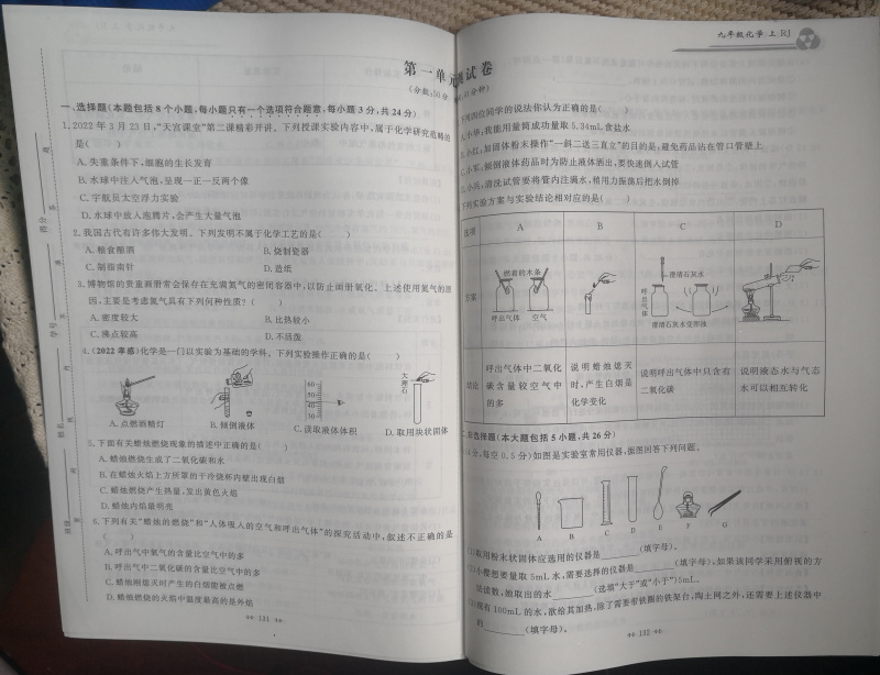 2024新版校本作业9年级上下册数学勤学早练校本作业7.8.9/七八九年级数学化学物理上册下册校本作业数物化学7/8/9年级上下册课时 - 图2