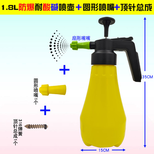 耐酸耐碱大喷壶耐腐蚀喷头保洁美容化工浇花家用气压式喷壶1.8L - 图0