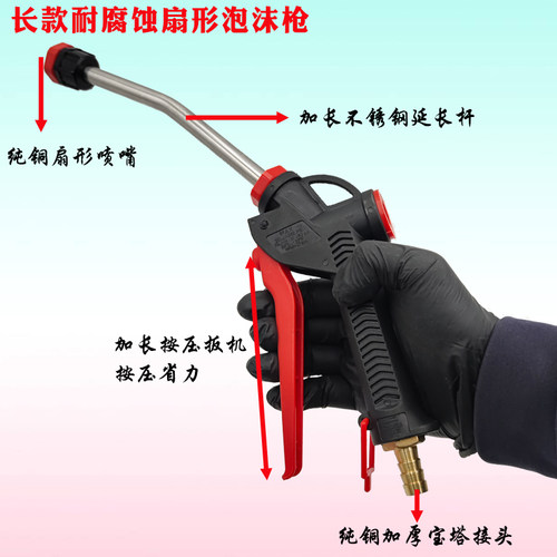 洗车泡沫机罐配件喷枪喷头直嘴阀门省力扇形泡沫枪喷头扁嘴发泡枪 - 图0