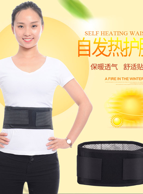 鼎力自发热暖宫牵引器突出护腰带