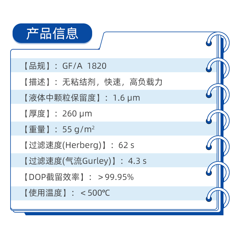 whatman玻璃纤维滤纸滤膜GF/A1820-025/047/070/090/110 电池隔膜 - 图0