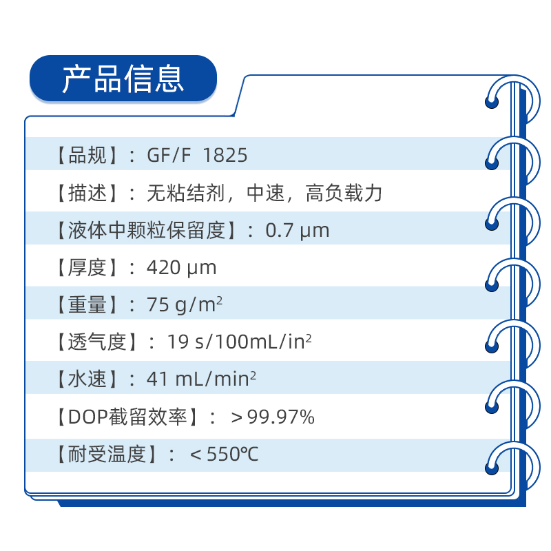 WhatmanGF/F玻璃纤维滤纸1825-025/047/070/090玻璃纤维隔膜0.7um - 图0