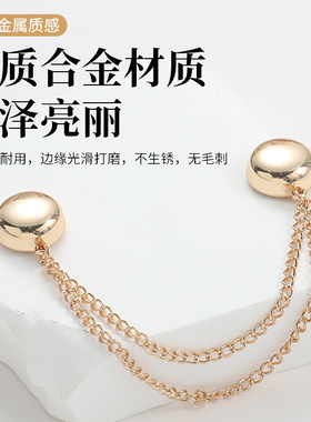 裤脚固定夹磁吸扣女裤子长了改短神器链条挽边裤腿调节收口器胸针