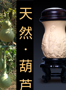 过冬罐子范制鸡心花模蝈蝈葫芦