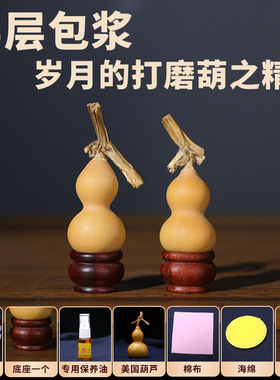 草里金精品迷你手把收藏级小葫芦