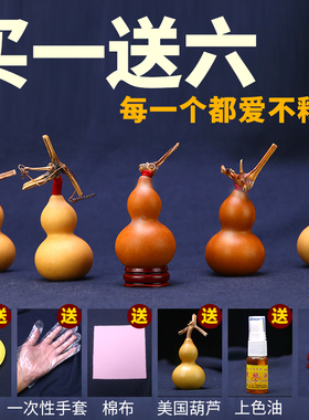 forsunny福三源葫芦赠送文玩套装