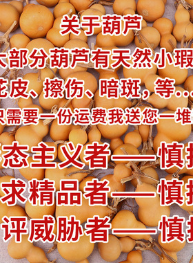 forsunny福三源葫芦瑕疵练手便宜