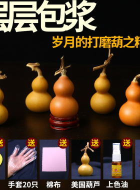 forsunny福三源葫芦赠送文玩套装
