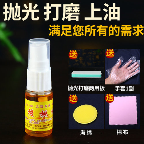 文玩葫芦保养油护理上色包浆防裂核桃金刚菩提手串玉竹专用养护油 - 图2