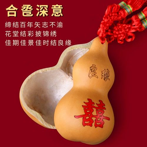 Хей, тыква, китайская свадебная свадебная продукция и присоединение к винному каналу Кубки, положив водяной чашку вина чашки для китайской струйной кулон