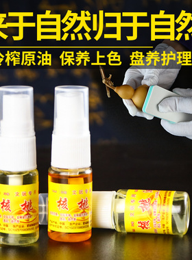 护理防裂文玩葫芦护理文玩葫芦