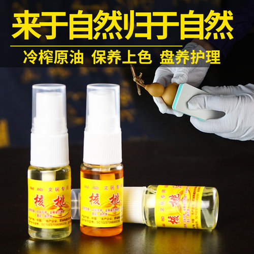 文玩葫芦保养油护理上色包浆防裂核桃金刚菩提手串玉竹专用养护油 - 图1