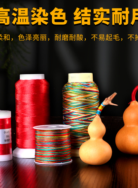 forsunny福三源葫芦缠龙头绳
