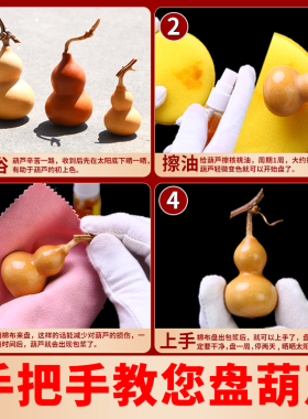 文玩葫芦把玩件盘玩葫芦手把件