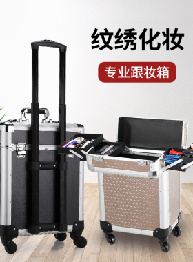 高端加厚款专业跟妆师工具箱美容